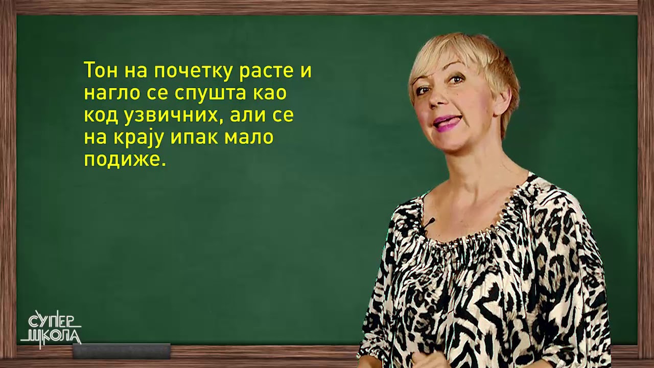 Komunikativna funkcija predikatskih rečenica - Srpski jezik za 7. razred (#49) | SuperŠkola