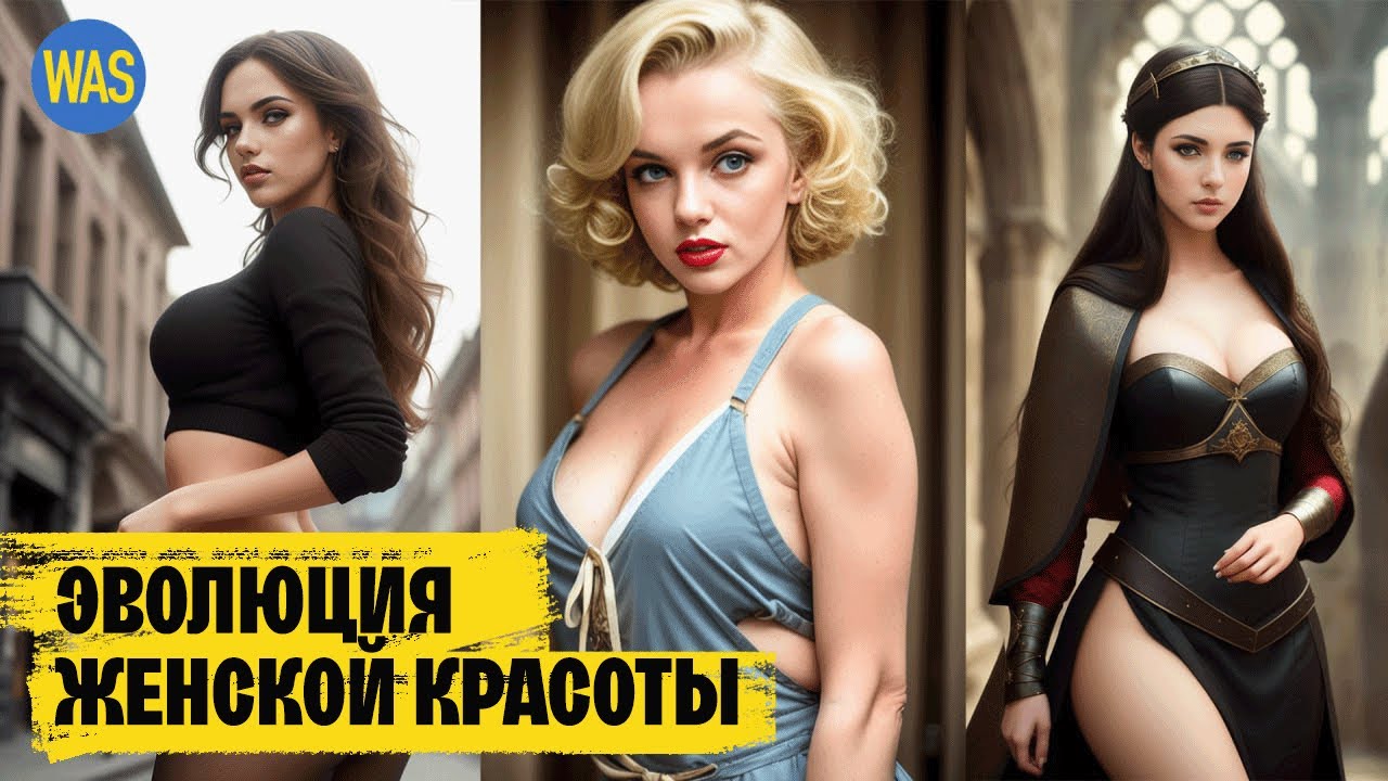 Женская красота. Раньше было лучше? Самые красивые женщины в Истории ...