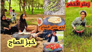 اجت مرأة تركية ساعدتنا بخبز صاج 🥖// أطيب طبخة لحم على الصاج 🍗// سيران حلو كتير ....