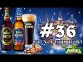 2 СОРТА ПИВА (ЛЬВІВСЬКЕ РІЗДВЯНЕ И ПОРТЕР) ОТ CARLSBERG UKRAINE (УКРАИНА)! 18+