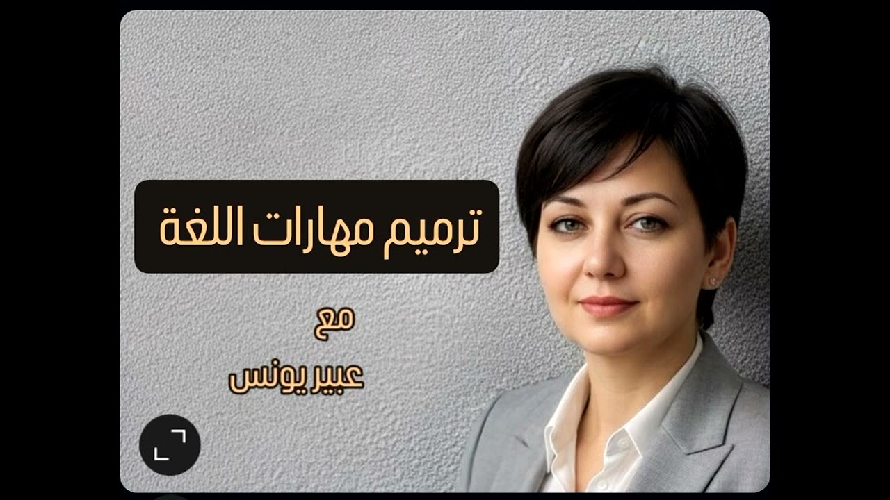 لماذا عليك الإنتباه للمعاني الخاصة بك؟ 