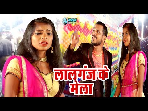 amod-singh-dilwale-||-lalganj-ke-mela-||-bhojpuri-song