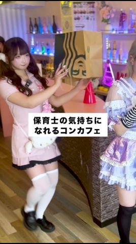 最後かわいそうww
