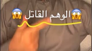 {العلاج الوهمي لمن يعاني من توهم المرض}✨للمستشار محمد الخالدي ...