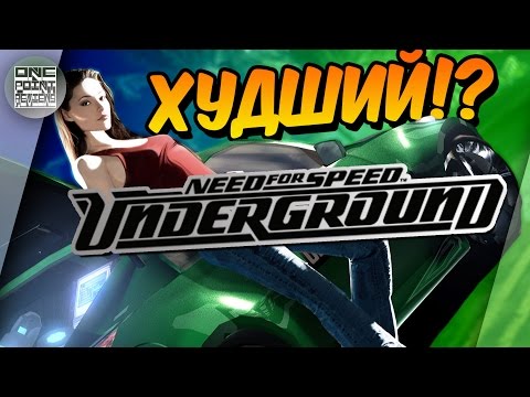 Video: Need For Speed Underground: Rivali