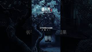 阿云嘎、郁可唯 演唱的《情人咒》