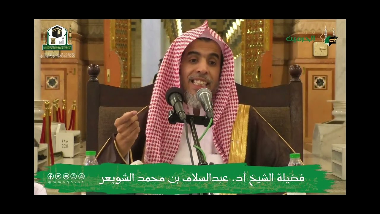 مسألة ما لايتم الواجب إلا به فهو واجب ومسالك الأصوليين فيها | فضيلة الشيخ : أ.د عبد السلام الشويعر.