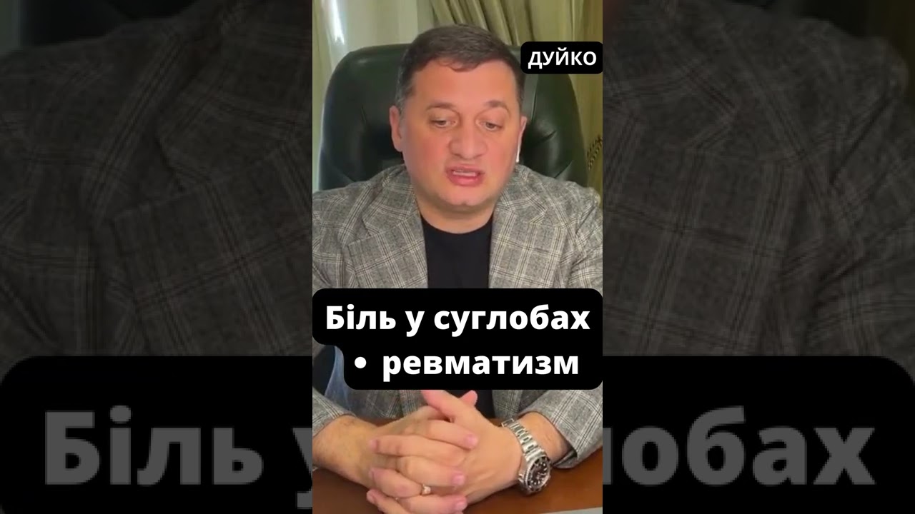 Избавьтесь от суставной боли и ревматизма: лечение болезней суставов