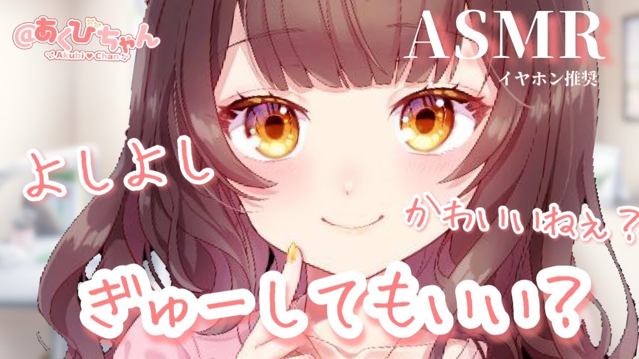 【男性向け】お姉さん彼女が大好きすぎる彼氏をよしよしして充電する【立体音響】【ASMR】【シチュエーションボイス】