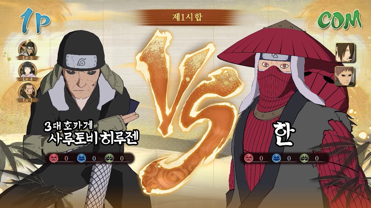 5.히루젠 히나타 키바 VS 한 우타카타 카제카게 나루토 X 보루토 나루티밋 스톰 커넥션즈 - YouTube