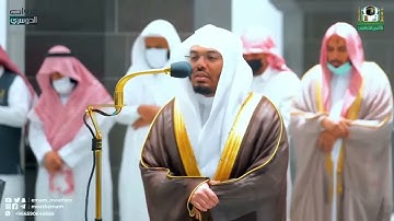 العِقدُ الآسِرْ لتلاوات الشيخ ياسر الدوسري  تلاوات شهر ذوالقعدة لعام 1443هـ من الحرم المكي