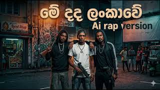 Street Rapper New Ai version