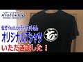 モトブログ#74　スーパーカブ250RZRエボで有名な、仙台YoutuberチャリオットさんのオリジナルTシャツ【CB400SB/motovlog】