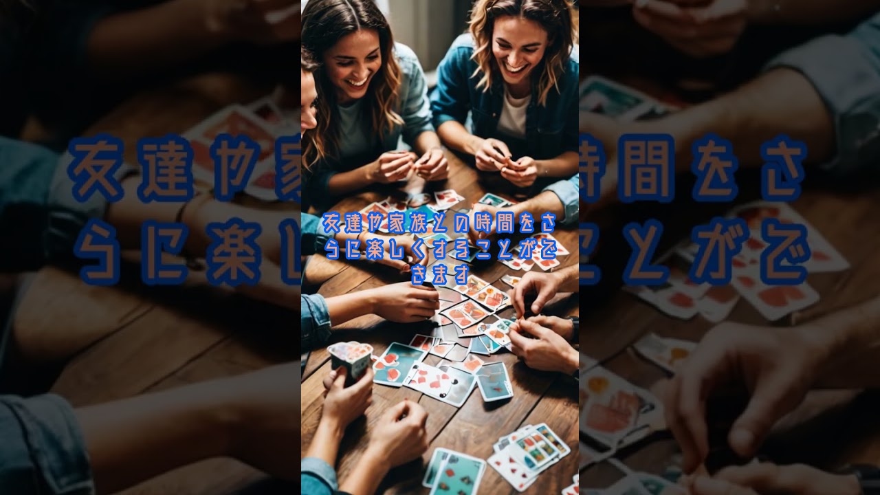 カードゲームおすすめ