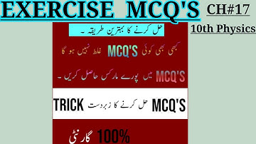 10th Class Physics, Ch 17, Exercise MCQ