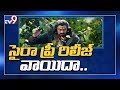 Chiranjeevi's 'Sye Raa' pre release event postponed to this date