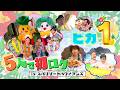 【初挑戦】おはキッズ‐ハワイアンズ満喫ロケ！☆未公開シーンも☆
