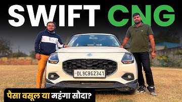 Swift CNG Honest Review | Mileage | Pros and Cons | #swift