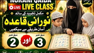 Noorani Qaida Lesson 2 & 3 | Learn Quran with Tajweed and Correct Pronunciation Live Class