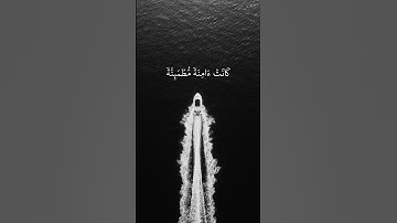 وَضَرَبَ ٱللَّهُ مَثَلٗا قَرۡيَةٗ||سورة النحل || عبد الرحمن مسعد #اجر_لي_ولك #قرآن ♡.