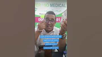 يدعم التركيز والتيقظ مع المساهمة في الحيوية يساهم في القدرة البدنية والعقلية يساهم في تقليل الإرهاق 