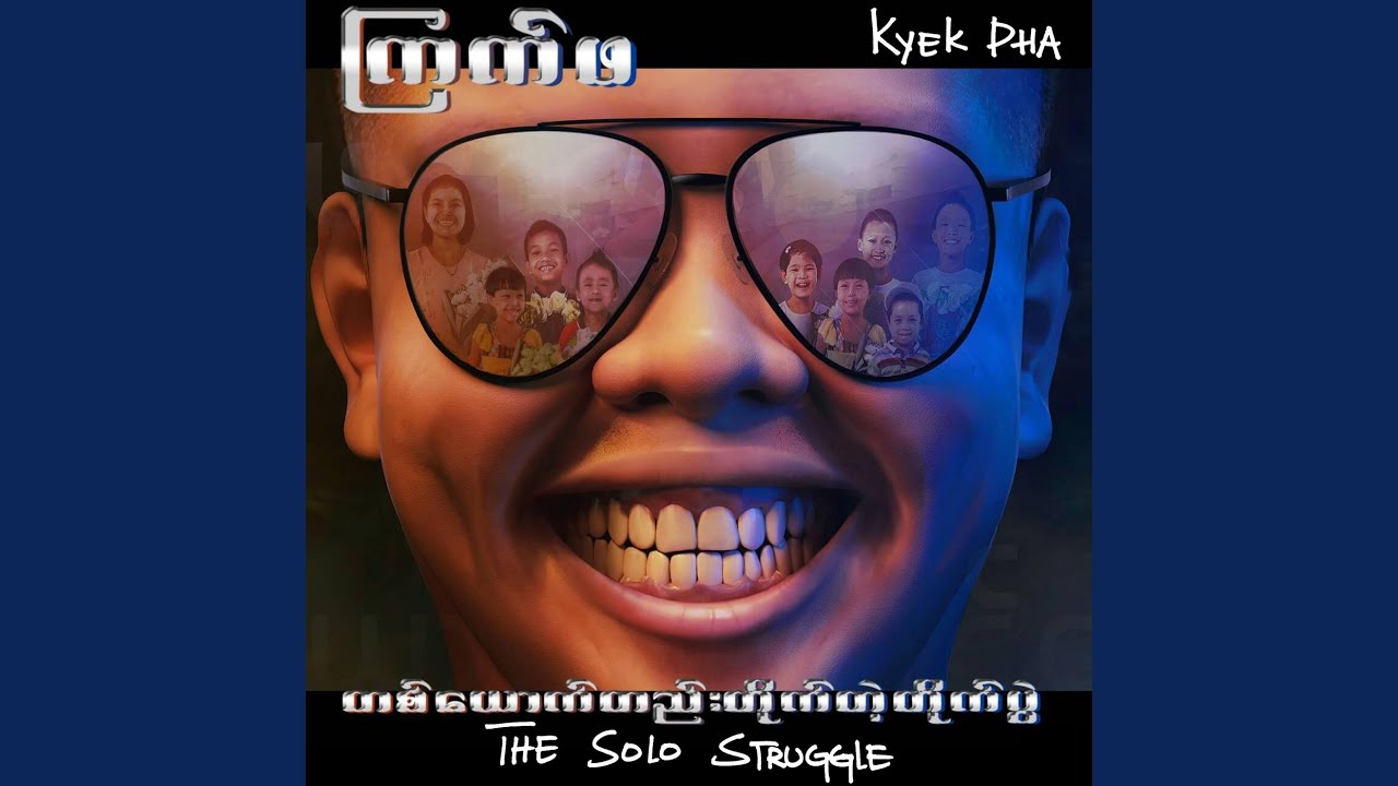 Kyek Pha - The Countryside acordes