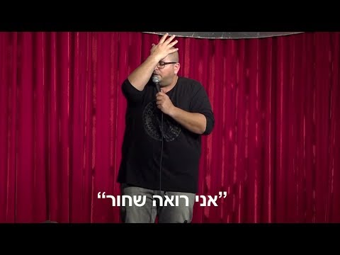 יוסי פנסו - בואי נתחתן באמשלך