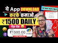 1 घंटे काम करके ₹1500/- कमाओ ✅ | Best Work From Home | Paise Kaise Kamaye | Without Investment