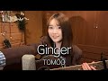 Ginger ー TOMOO【天ama cover】