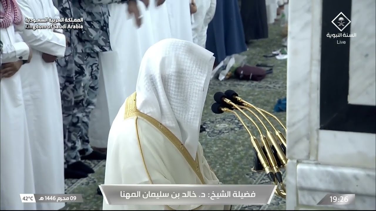 صلاة المغرب للشيخ خالد المهنا 9 محرم 1446هـ