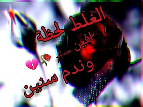 طب كنت فين يا لاء لما انا قلت اه