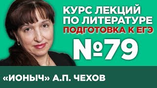 Сочинение по теме Почему доктор Старцев стал 