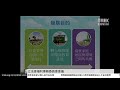 20201123 環境事務委員會會議 | TMHK News Live 新聞直播