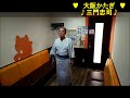 表題付大阪かたぎ歌詞付