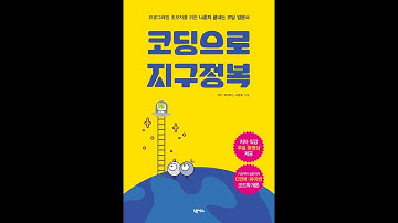 [코딩으로 지구정복] 2강 파이썬(python) 계산기 전체 코드 리뷰