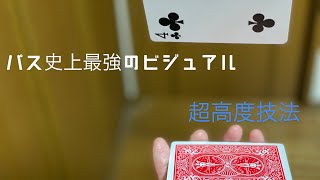 DECK FLIP PASS -TUTORIAL .　デックフリップパス - 解説