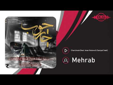 Mehrab - Charchoob (feat. Iman Nolove & Daniyal Sadr) | OFFICIAL TRACK مهراب - چارچوب