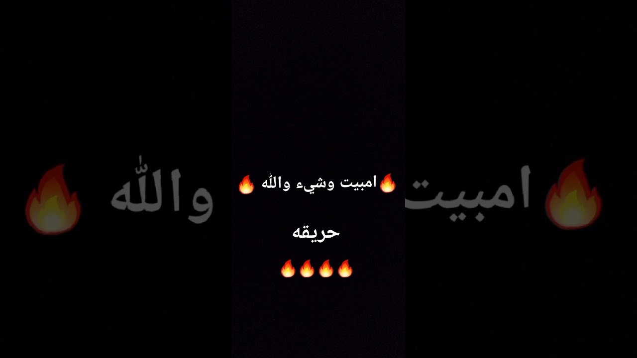 [امبيت وشيء وشيء] الفنانه منال وناصر خافي [زواج الجوبحي بضمد] الحماس ألف  والله ضمد وشيء معي منال🔥🔥🔥