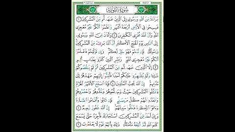 سورة التوبة الصفحة ١٨٧