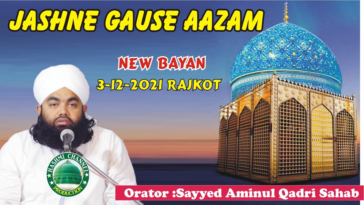 Jashne Gause Aazam  Sayyed Aminul Qadri Sahab  3 12 2021 Rajkot