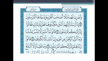 منهج القرآن الكريم للصف الأول الإعدادي - الأسبوع الأول