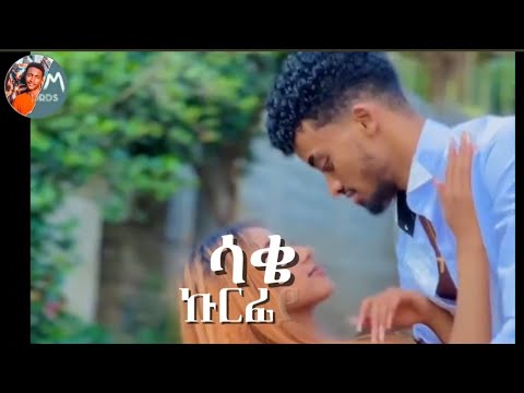 Jon Daniel New Ethiopian Music Video 2024