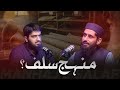 What is Manhaj E Salaf? | Traditions and Modernity
