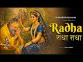 🌼श्री राधा रानी जाप 1008 बार || Radha Naam Dhun 1008 times #krishnavali1209