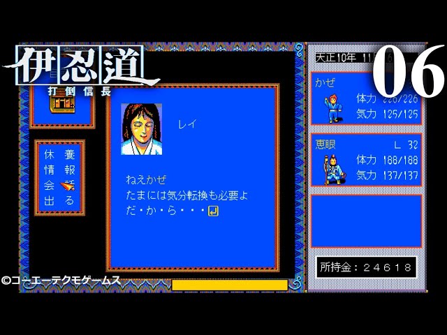 MSX2 ROM伊忍道 打倒信長□KOEI 8メガROM FM音源対応 メガロム MSX2