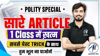 Polity Special 🔥 संविधान के सभी Article याद करें आसान Trick से | By Rohit Vaidwan Sir