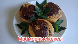 Мраморные кексы с тыквой и какао 😋