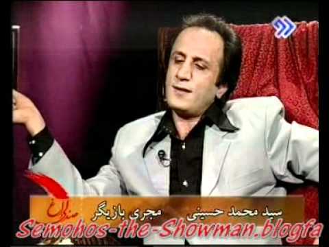 صندلی داغ Seyed Mohammad Hosseini سید محمد حسینی 