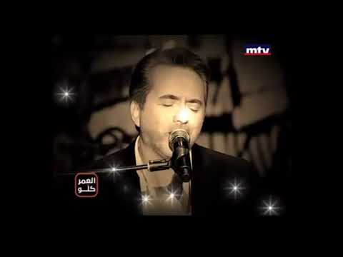 TÉLÉCHARGER MARWAN KHOURY KEL EL QASAYED KEL QASAYED TÉLÉCHARGER MARWAN KHOURY EL
