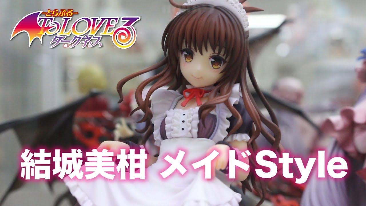 超可愛い 今日はメイドの日ということで Toloveるーとらぶるーダークネス 結城美柑 メイドstyle フィギュア展示品撮影 キューズq Quesq Figure Review Youtube
